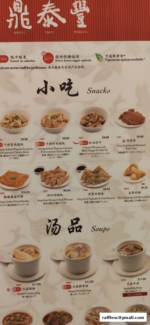 A menu from Din Tai Fung featuring snacks like wantons and soups like steamed chicken and pork rib.
