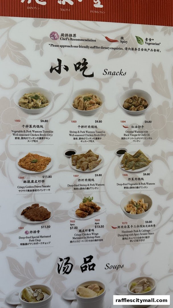 A menu from Din Tai Fung featuring snacks like wantons, pancakes, pork chops, and chicken wings, plus soups.
