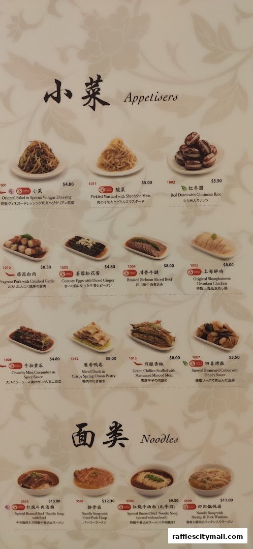 A menu featuring appetizers and noodles with detailed descriptions and prices.