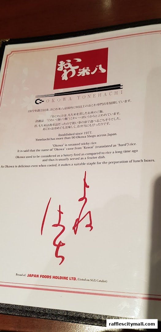 A menu page for Osaka Ohsho, featuring the restaurant's logo and information about Okowa rice.