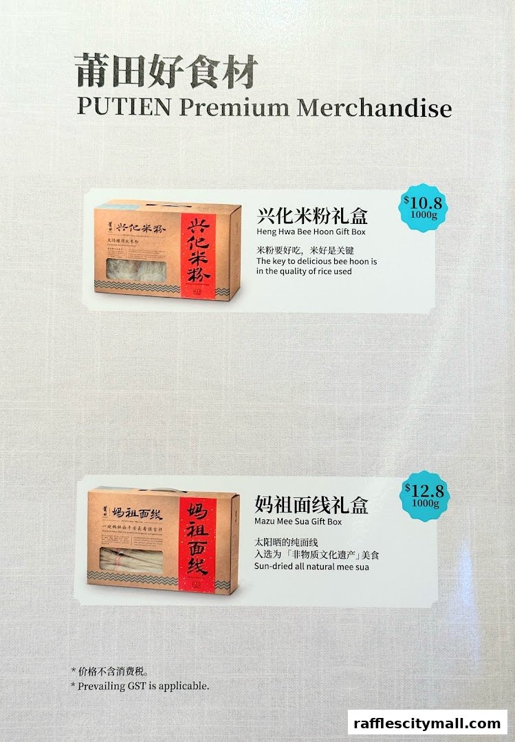 A display of PUTIEN Premium Merchandise featuring two gift boxes of noodles.