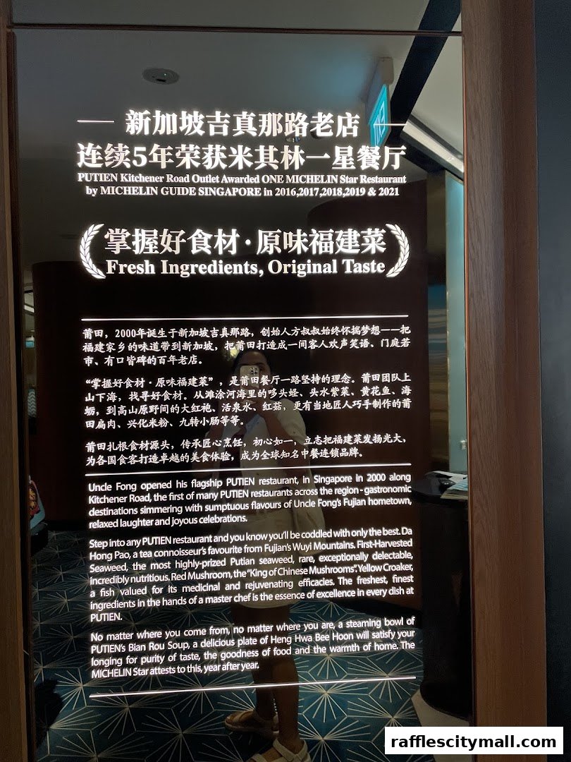A display board detailing PUTIEN's history and Michelin star awards.