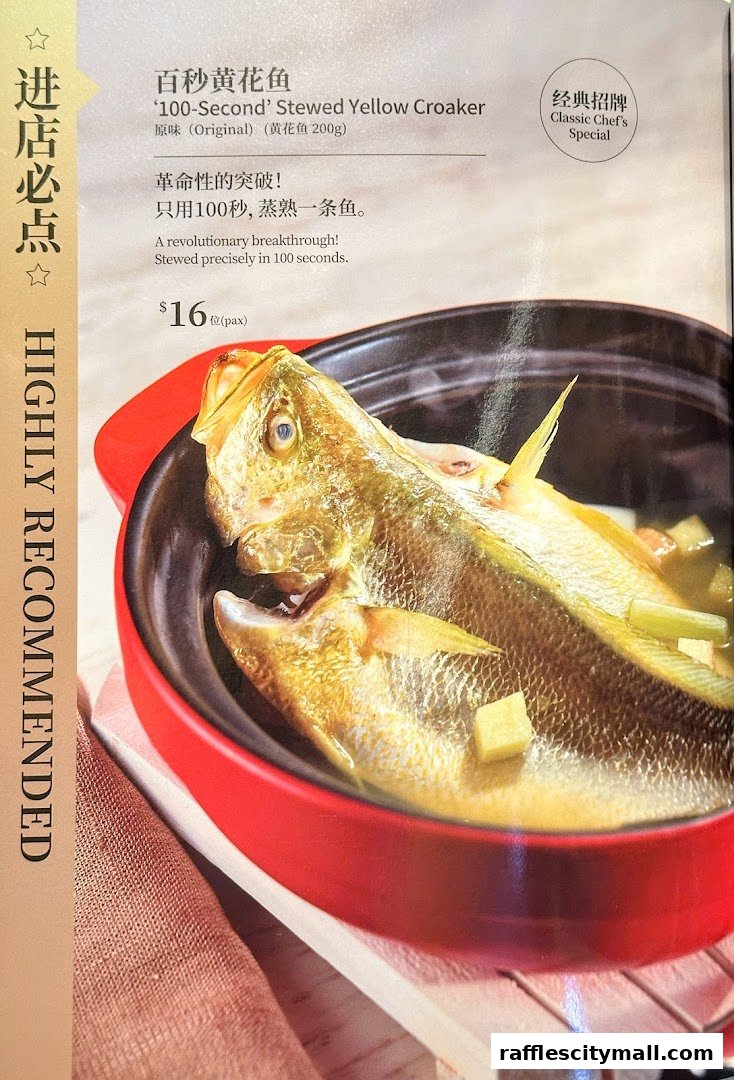 A close-up of a stewed yellow croaker fish dish, highlighted as a special.