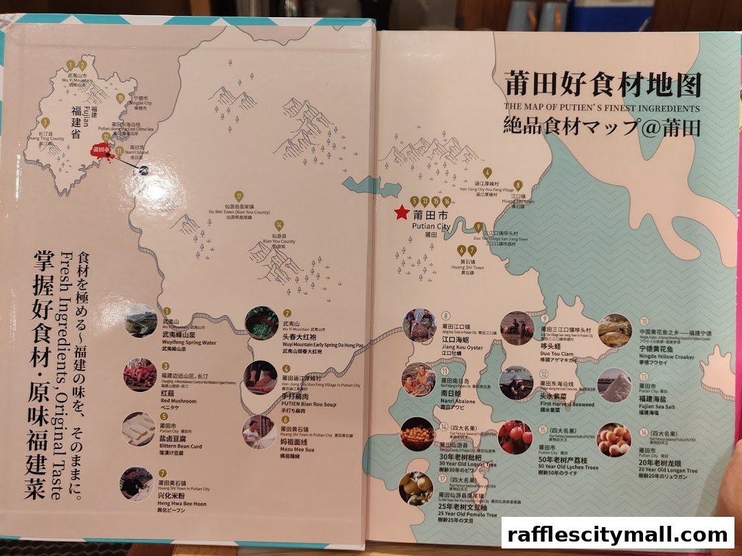 A map showcasing Putian's finest ingredients with locations and ingredient names in Chinese and English.