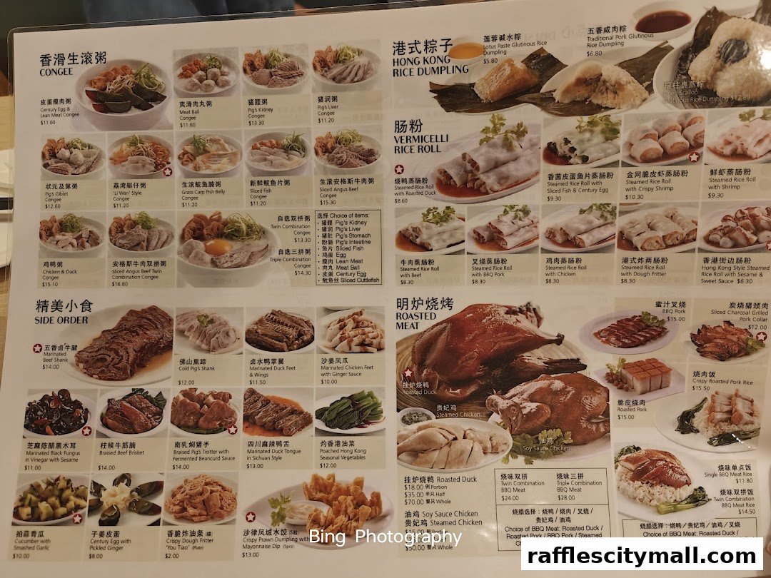 A menu featuring various Chinese dishes including congee, dumplings, rice rolls, and roasted meats.